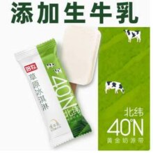 田牧 草原牛奶味冰淇淋组合 30支