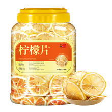 膨涨 荟坊堂柠檬片泡水喝干片130克