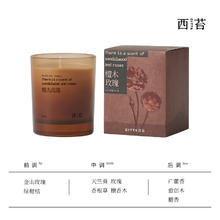 西苔 CITTA 金山玫瑰香薰蜡烛礼盒植物室内持久摆件香氛伴手礼物