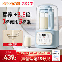 九阳 破壁机豆浆机家用全自动