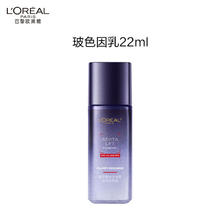 L'OREAL PARIS 欧莱雅复颜玻尿酸水光充盈玻色因乳液22ml（随行装）女神节礼物