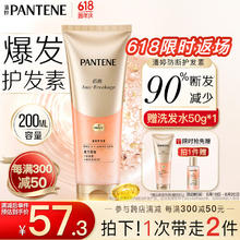 潘婷 护发素烟酰胺丰盈修护200ml养发强韧防断 强韧防断200ml