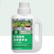 水培植物专用营养液500ml*1瓶