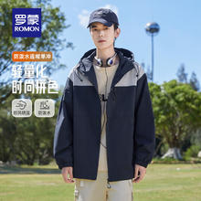 罗蒙 男士户外夹克外套连帽 4色可选
