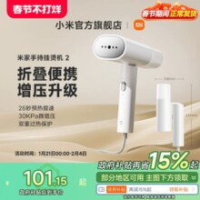小米官旗米家手持挂烫机小型便携蒸汽宿舍熨衣服神器家用折叠烫斗