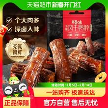 百草味 手撕风干鸭脖香辣139g