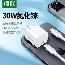 百亿补贴：绿联 30W氮化镓充电器