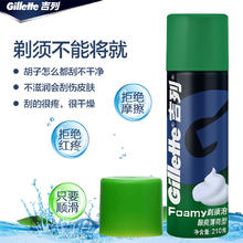 吉列 薄荷型剃须泡沫刮胡泡胡须膏软化胡须吉利刮胡膏男士210gX2瓶