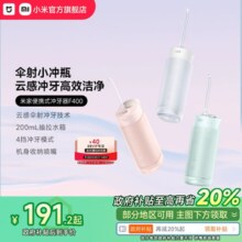 小米官旗米家电动冲牙器F400家用便携式水牙线口腔洁牙齿洗牙正畸