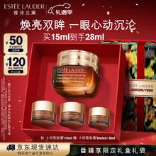 ESTEE LAUDER 雅诗兰黛 小棕瓶眼霜 15ml（送同款小样13ml）