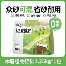 探味计划 木薯猫砂1包