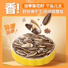 百亿补贴：洽洽 毛嗑瓜子 420g*3袋 五香焦糖山核桃原香葵瓜子