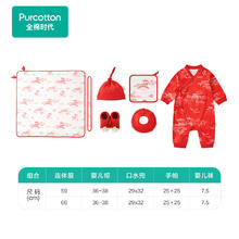 全棉时代 23冬婴儿衣服满月宝礼盒新生儿用品大全新年节庆礼物 亭台画卷款6件套（龙角）