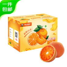 再降价：京鲜生 正宗塔罗科血橙 净重4.5-5斤（果径65mm+）