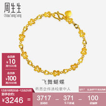 周生生 Chow Sang Sang 圣诞黄金足金蝴蝶间梨型手链 38954B 计价 17厘米5.7克