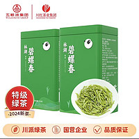川红 特级碧螺春绿茶 盒装茶叶300g款（清鲜甘甜）