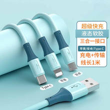 兰沃港 LENVOG 数据线三合一充电线5A超级快充40W一拖三苹果Type-c安卓手机iphone14/13/小米 1米 蓝色