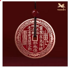 铜师傅 《山鬼花钱》木纹金工艺 紫铜黄铜白铜吊坠 桌面摆件工艺品挂件 紫铜朱砂版