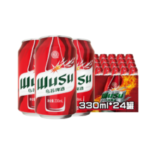 乌苏啤酒（wusu）大红乌苏烈性啤酒330ml*24罐/箱整箱装