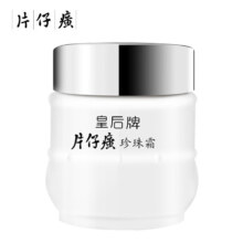 PZH 片仔癀 皇后系列 珍珠霜 25g