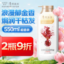 阿道夫 澳谷焗油柔顺洗发水 550ml
