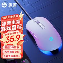 惠普 M280鼠标有线游戏电竞游戏办公专用笔记本台式静音鼠标男女生LOL吃鸡