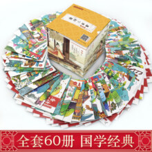 唐诗三百首幼儿版注音版小学生 典藏便携版全套60册 注音版小学生 早教启蒙经典 儿童古诗词课外文学书 儿童读物图书