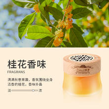 峰雅莱 圆形香膏 012088-157564460_27_27 汽车香水 桂花香 1瓶