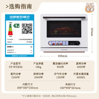 大宇 微蒸烤炸炖一体机 26L WZK06