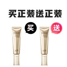 临期品、PLUS会员：怡丽丝尔 优悦活颜柔滑防护精华乳 SPF30 PA++++ 35ml