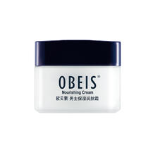 欧贝斯 obeis 男士保湿润肤霜控油补水滋润精华面霜涂脸精华脸部护肤冬季