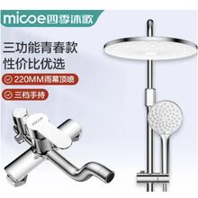 四季沐歌 三功能自洁圆顶花洒 自洁青春款