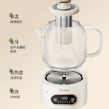 美的 YS12B102 全玻璃全自动养生壶