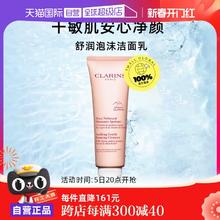 【自营】娇韵诗泡沫洁面乳温和保湿125ml深层清洁洗面奶正品进口