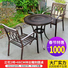 莫家 HZM730 铝合金餐桌椅组合 2+1 66CM祥云雕刻圆桌