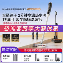 添可 Tineco 洗地机吸尘洗拖一体机芙万ChorusProlite高温极速干