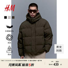 H&M 男装女装羽绒服2024冬户外加绒连帽防风疏水防寒服1238585 卡其绿 XL 180/116 含绒量243g