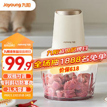 九阳 绞肉机 加厚玻璃杯 2L