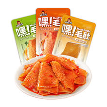 好巴食麻酱素毛肚火锅毛肚500g（共25包）