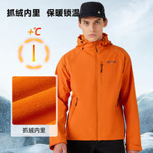 诺诗兰 新款杜邦三防软壳衣防泼防油污徒步户外登山夹克