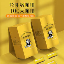 RDFQ 云南小粒速溶黑咖啡 10条