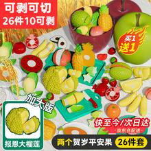 活石 玩具水果切切乐婴儿可啃咬剥皮 26件套/10可剥/大榴莲可合体 61