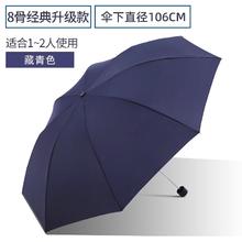 天堂伞 8骨单人晴雨两用伞