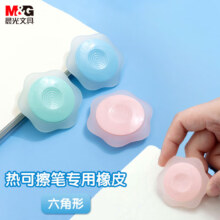 PLUS：晨光(M&G)文具 热可擦橡皮 可擦中性笔 1个装 颜色随机