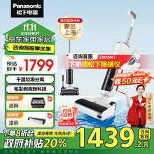 松下 Panasonic 用洗地机吸尘器扫拖一体机 MC-XC25W