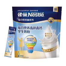 雀巢 怡养健心鱼油中老年营养奶粉富硒高钙含钾0蔗糖