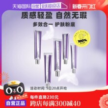 【自营】Chantecaille香缇卡隔离霜50g妆前乳遮瑕自然圣诞礼物