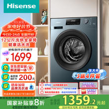海信 Hisense HD12NE2 洗烘一体机 12公斤