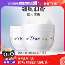 【自营】多芬身体乳300ml*2蚕丝持久滋润补水保湿大白碗润肤