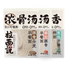 拉面说 豚骨葱油拌面/豚骨全麦早餐面/番茄豚骨早餐面 三种可选 速食